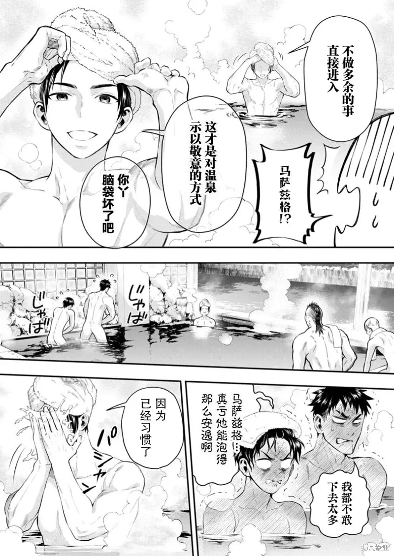 第48话 第5页