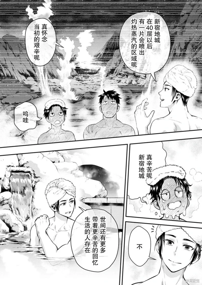 第48话 第6页