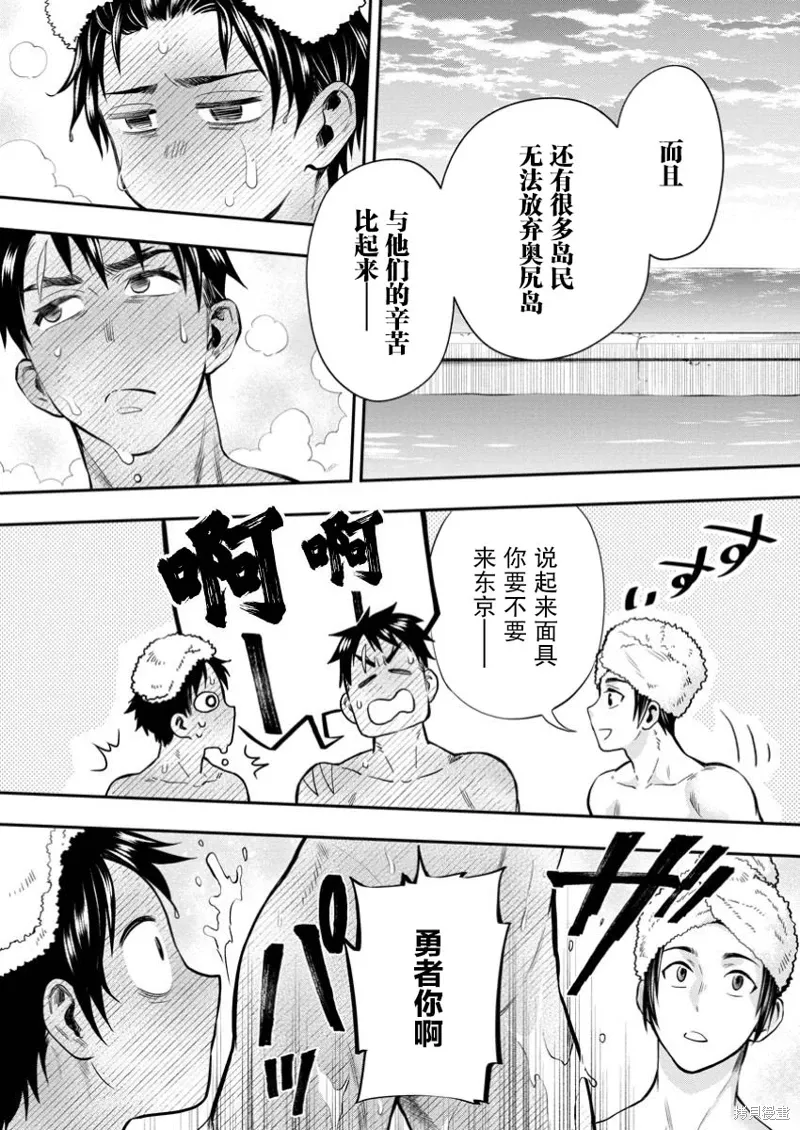 第48话 第7页