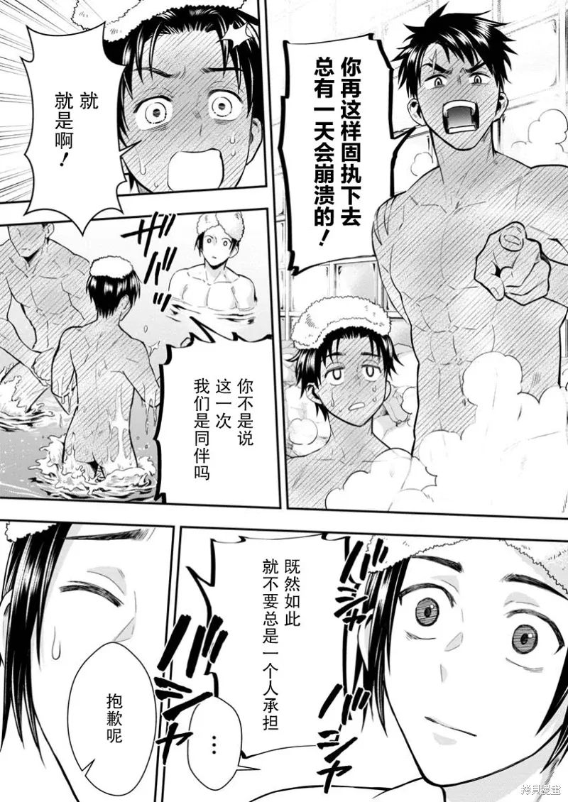 第48话 第8页