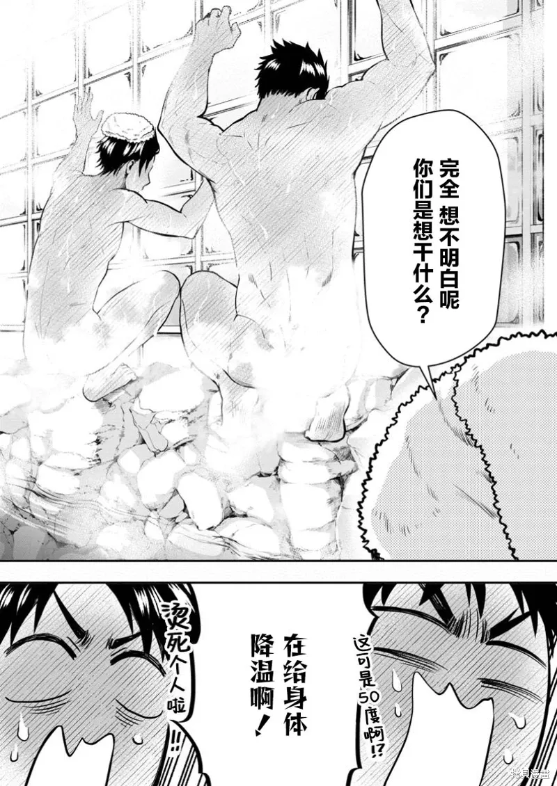 第48话 第9页