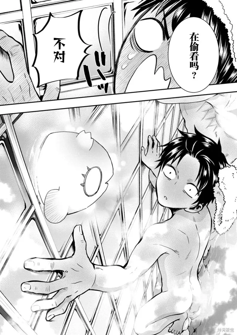 第48话 第10页