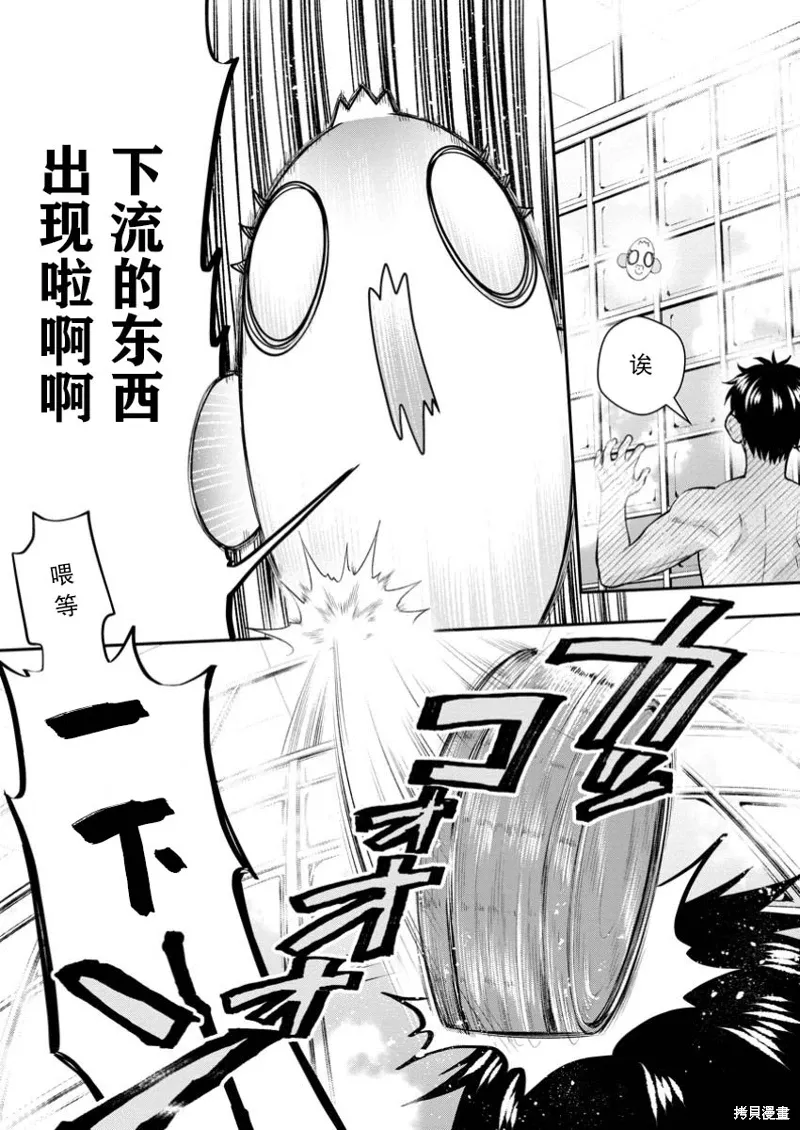 第48话 第11页