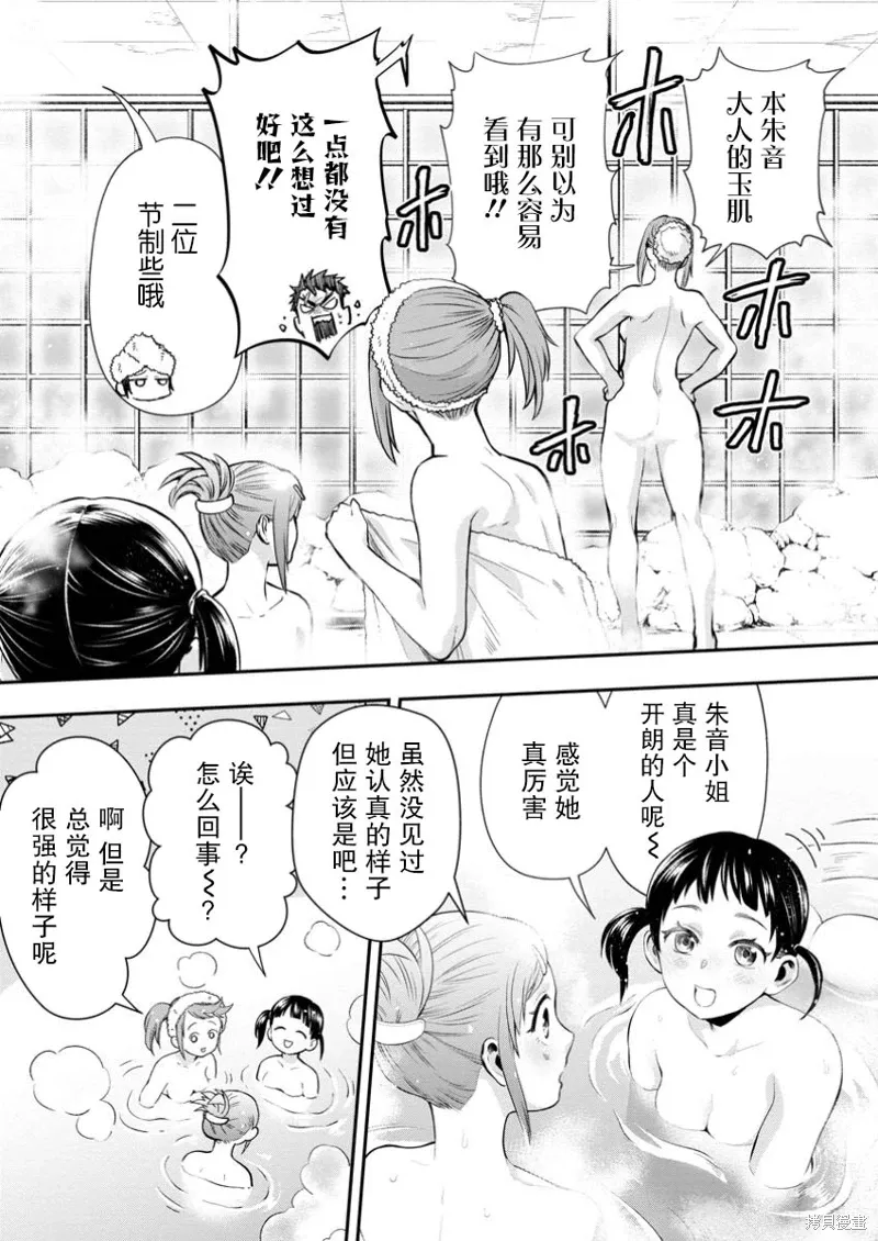 第48话 第13页