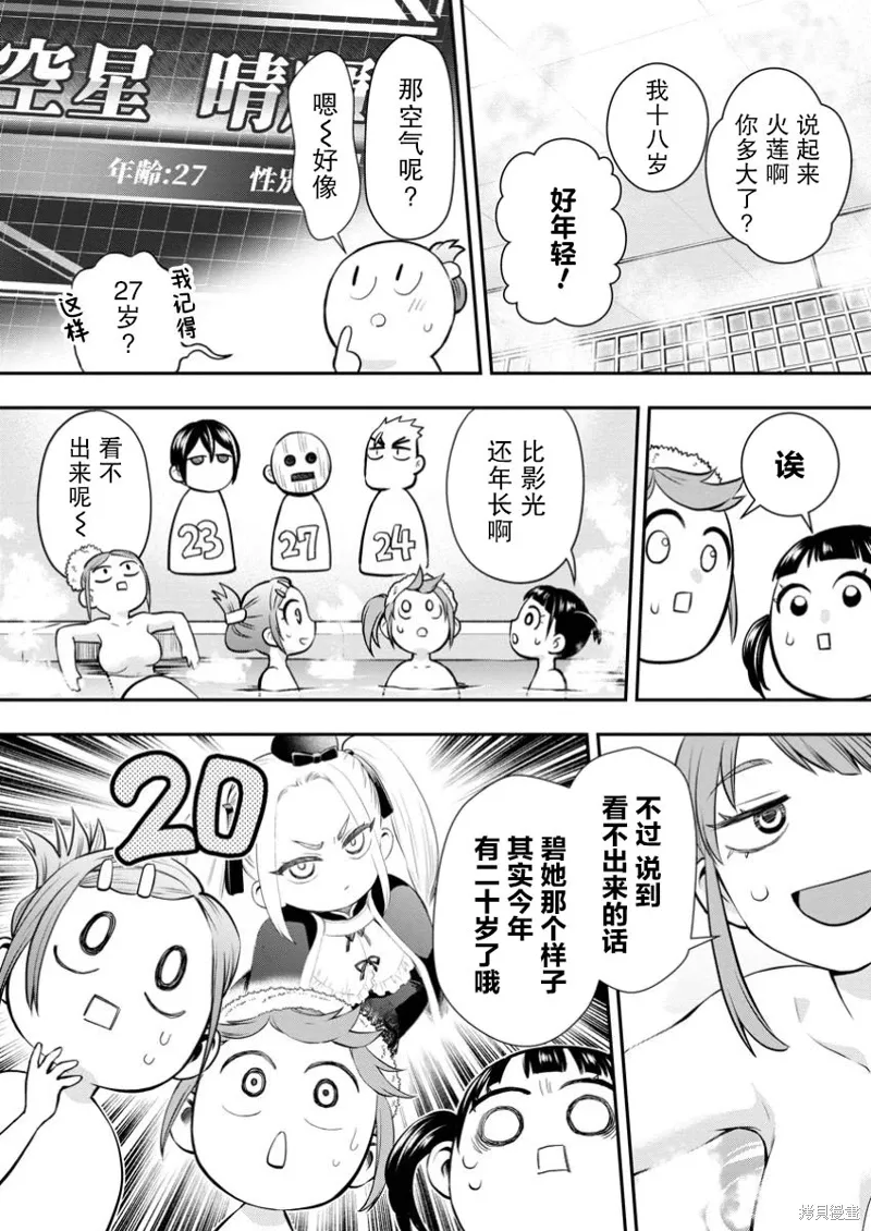 第48话 第14页