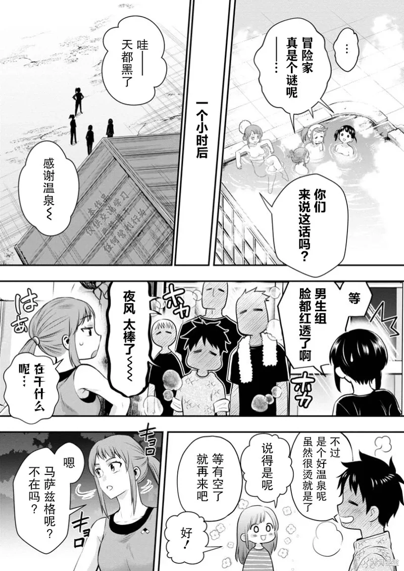 第48话 第15页
