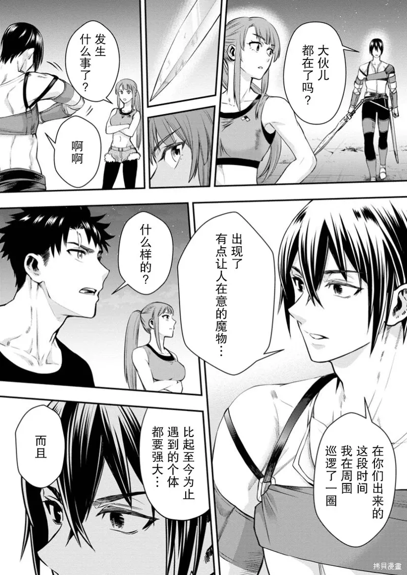 第48话 第16页