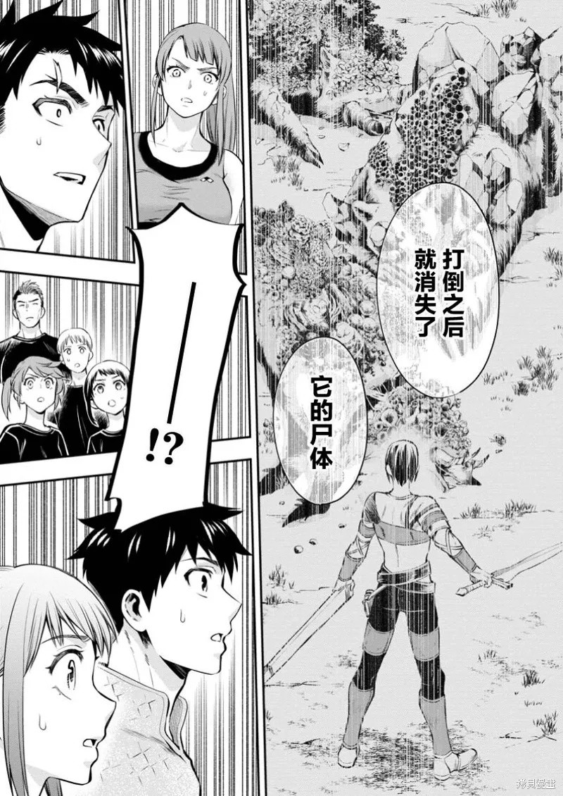 第48话 第17页