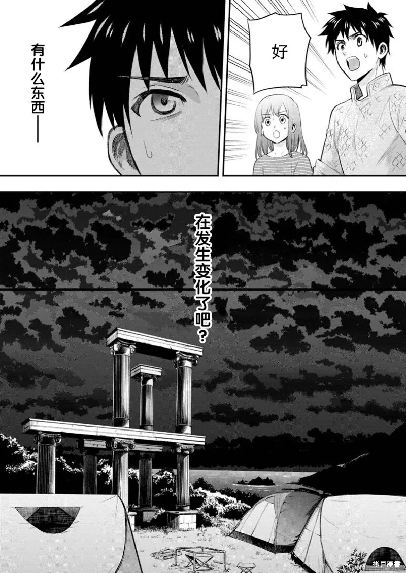 第48话 第19页
