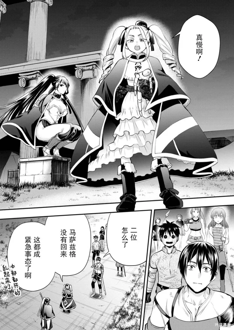 第48话 第20页