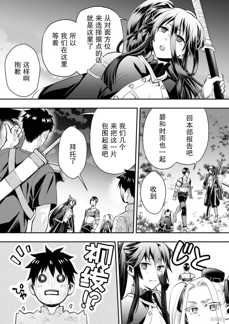 第48话 第21页