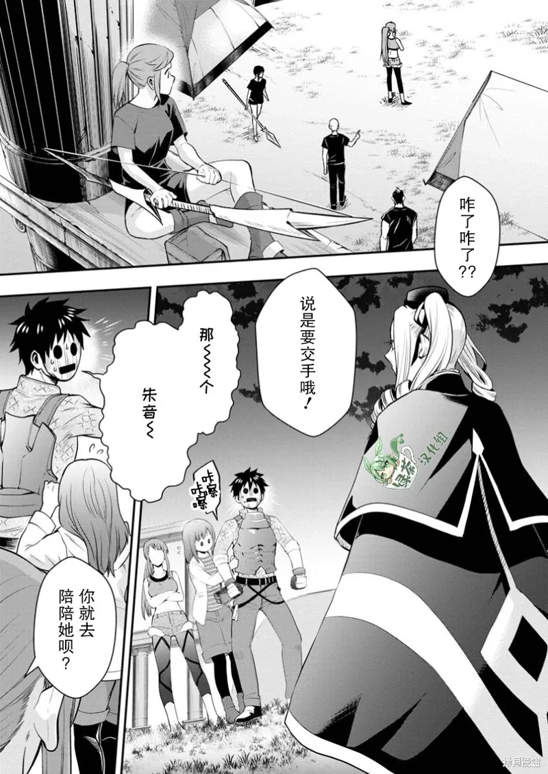 第48话 第23页