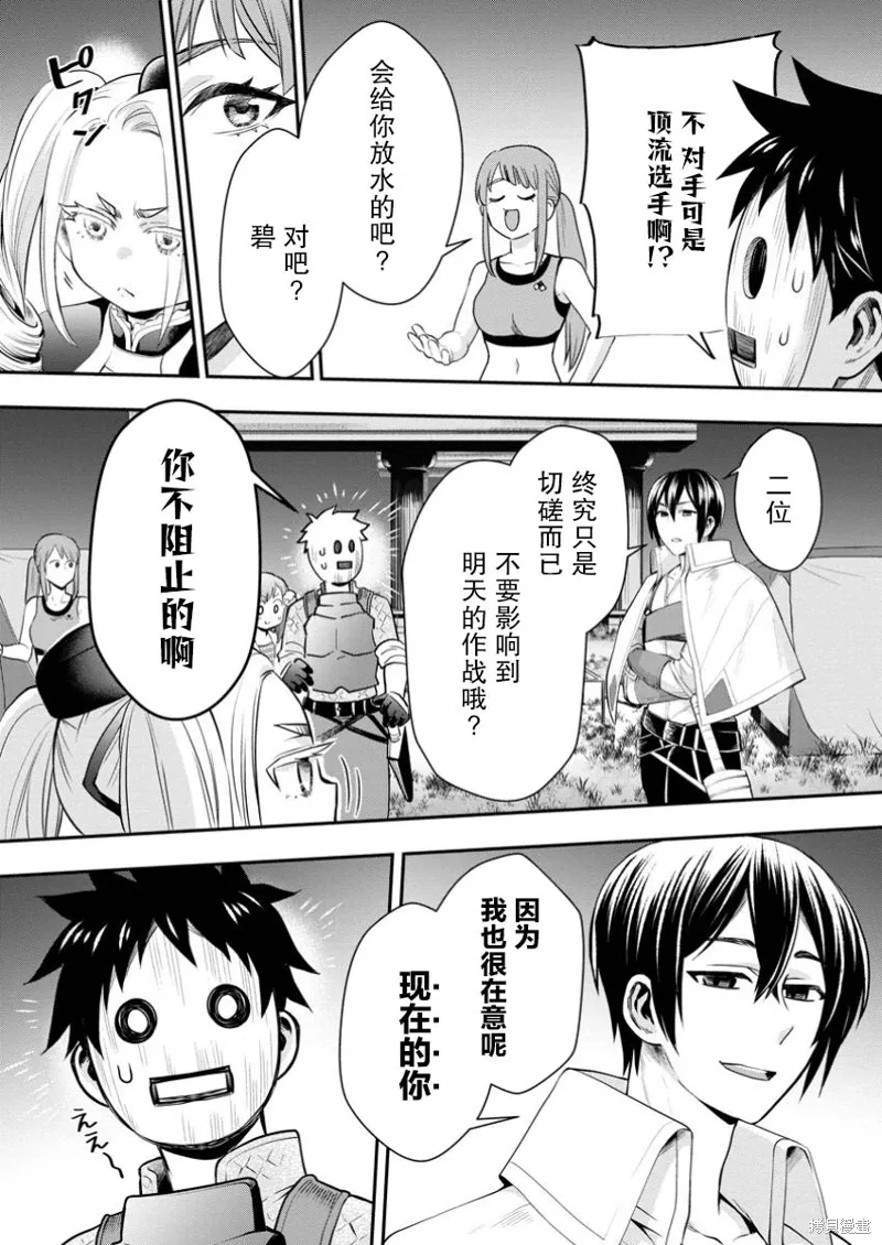 第48话 第24页