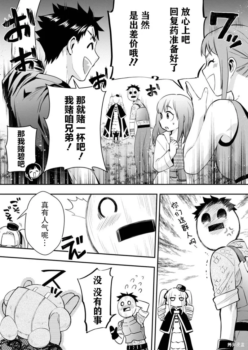 第48话 第25页