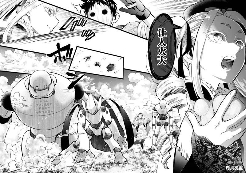 第48话 第26页