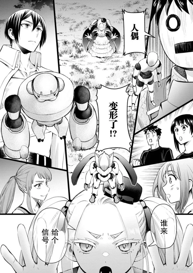 第48话 第27页