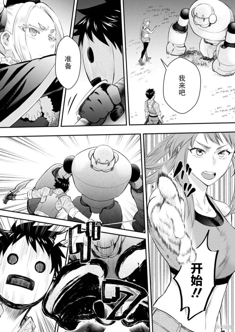 第48话 第28页