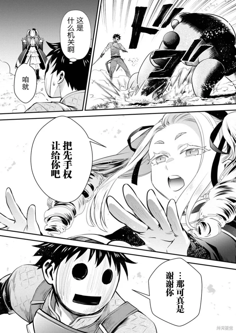 第48话 第29页