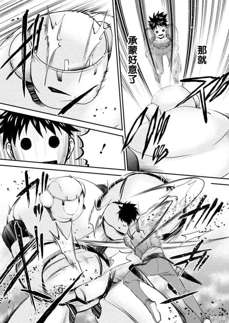 第48话 第30页