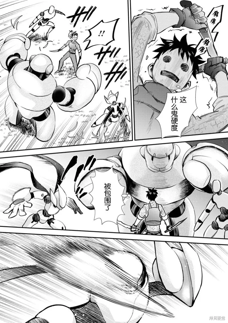 第48话 第31页