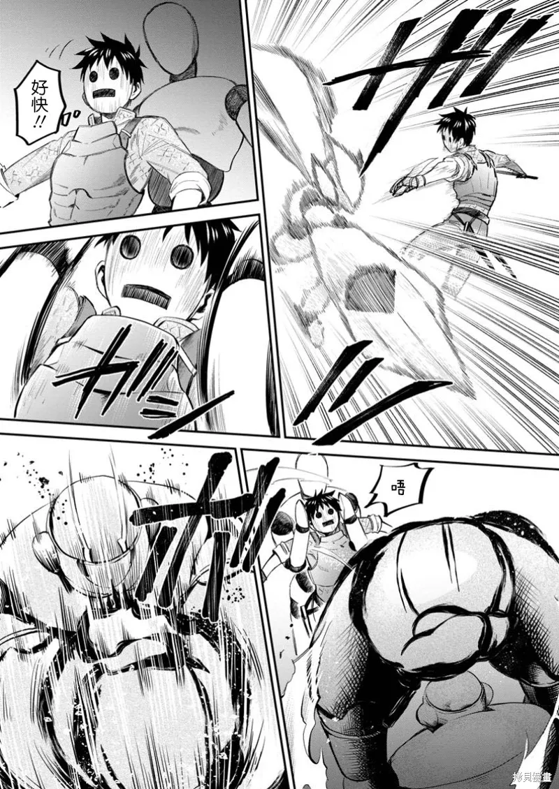 第48话 第32页