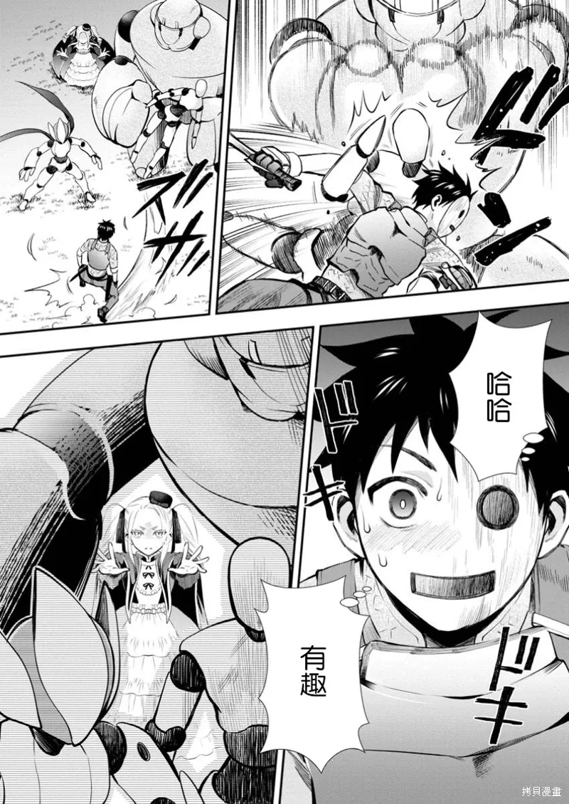 第48话 第33页