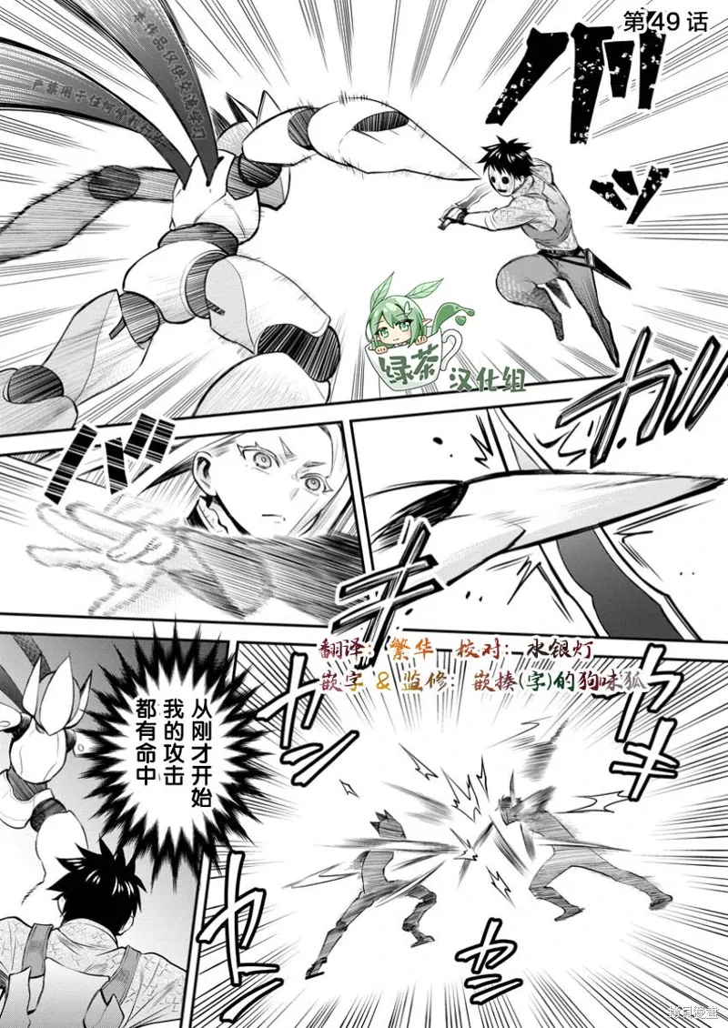 第49话 第1页