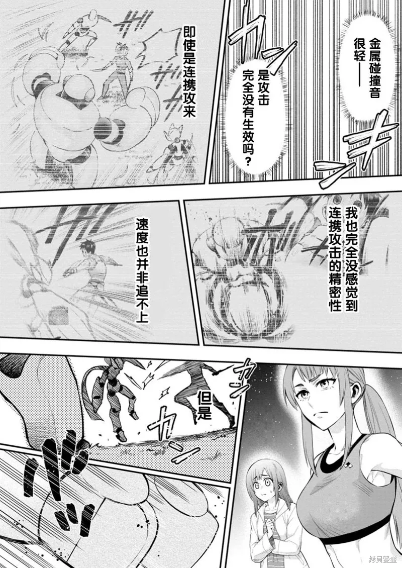 第49话 第2页