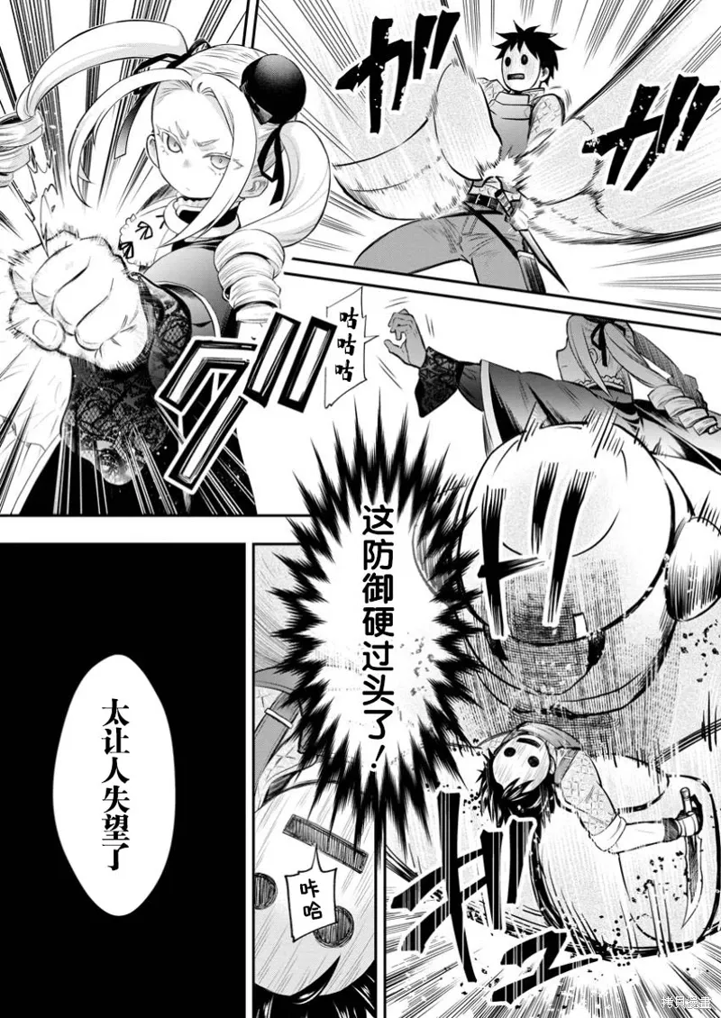 第49话 第3页