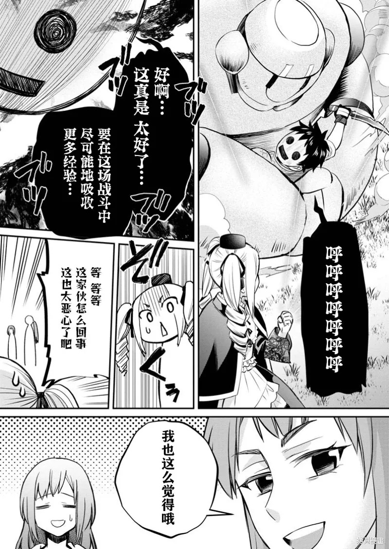 第49话 第5页