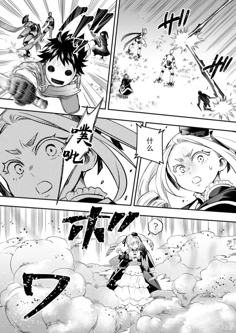 第49话 第7页