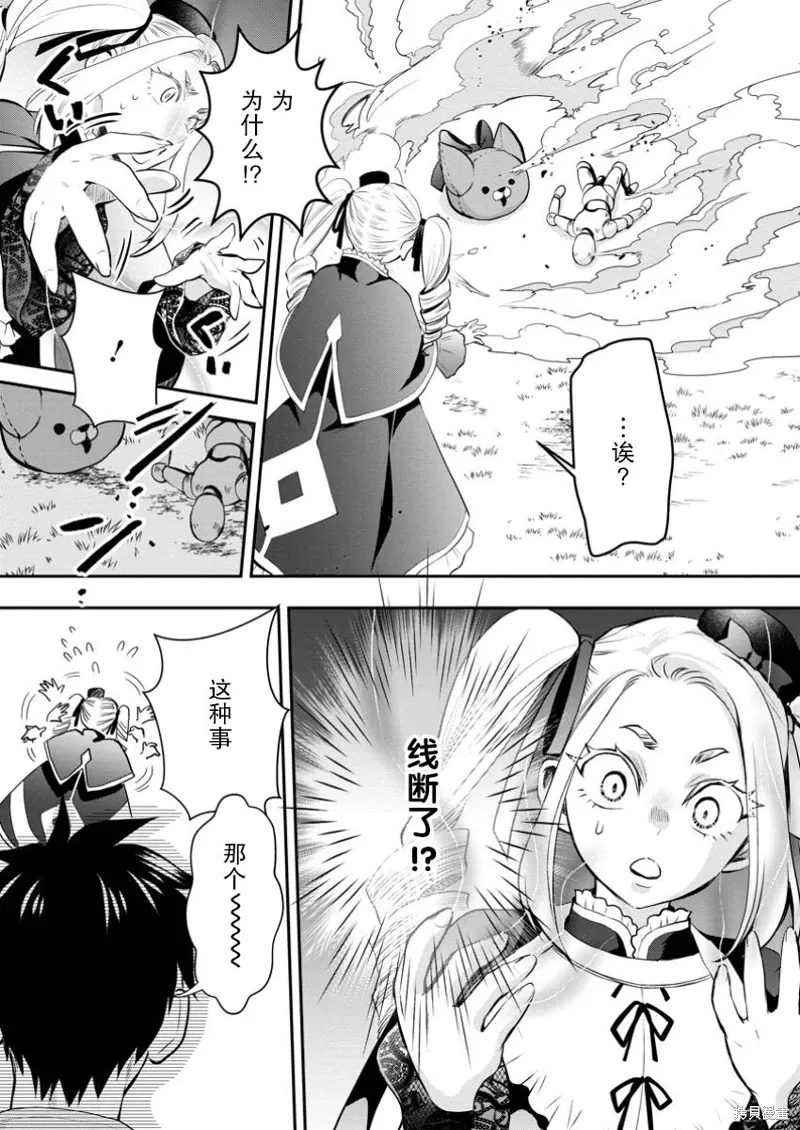 第49话 第8页