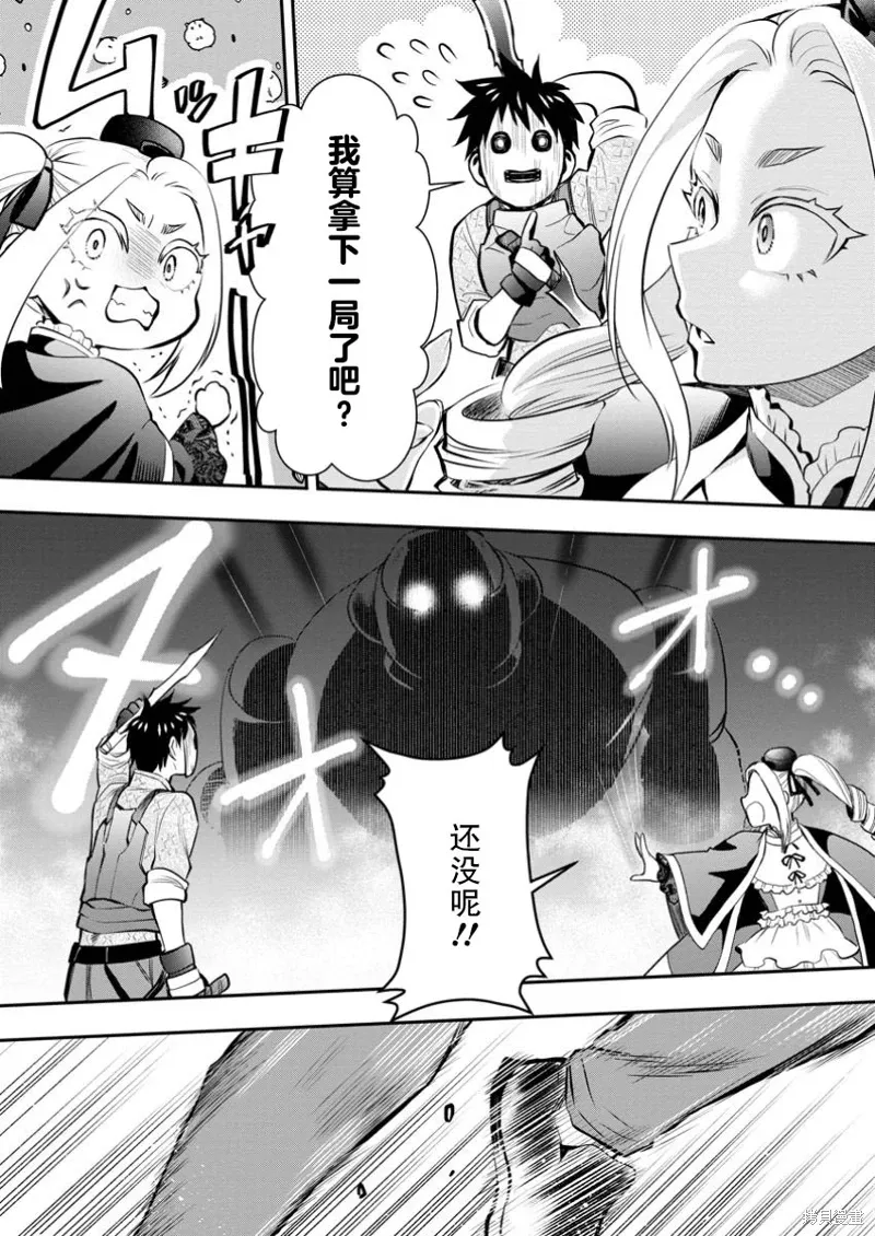 第49话 第9页