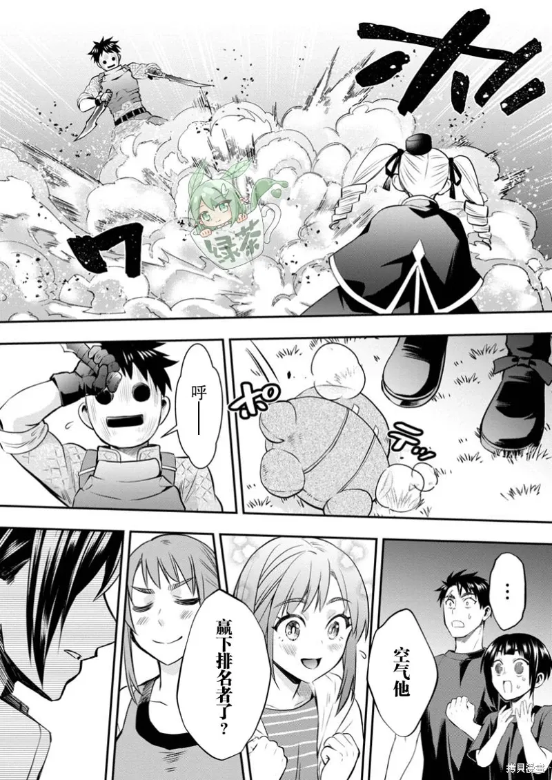 第49话 第11页