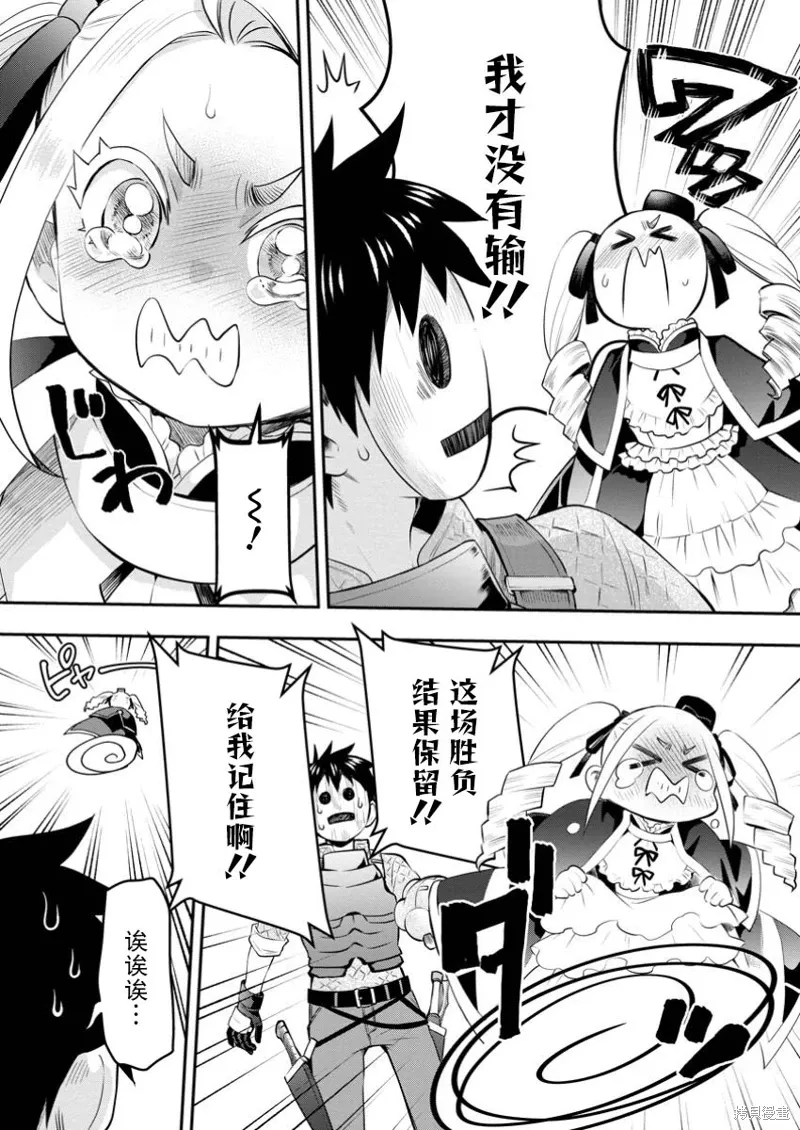 第49话 第12页