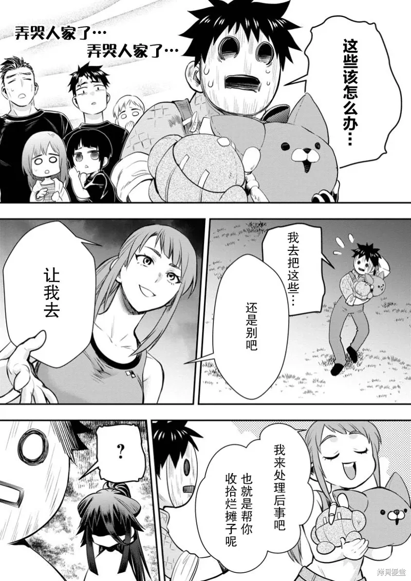 第49话 第13页