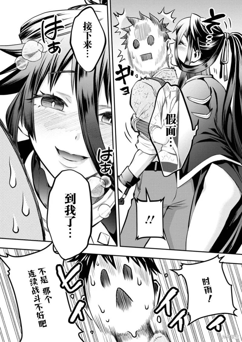 第49话 第14页