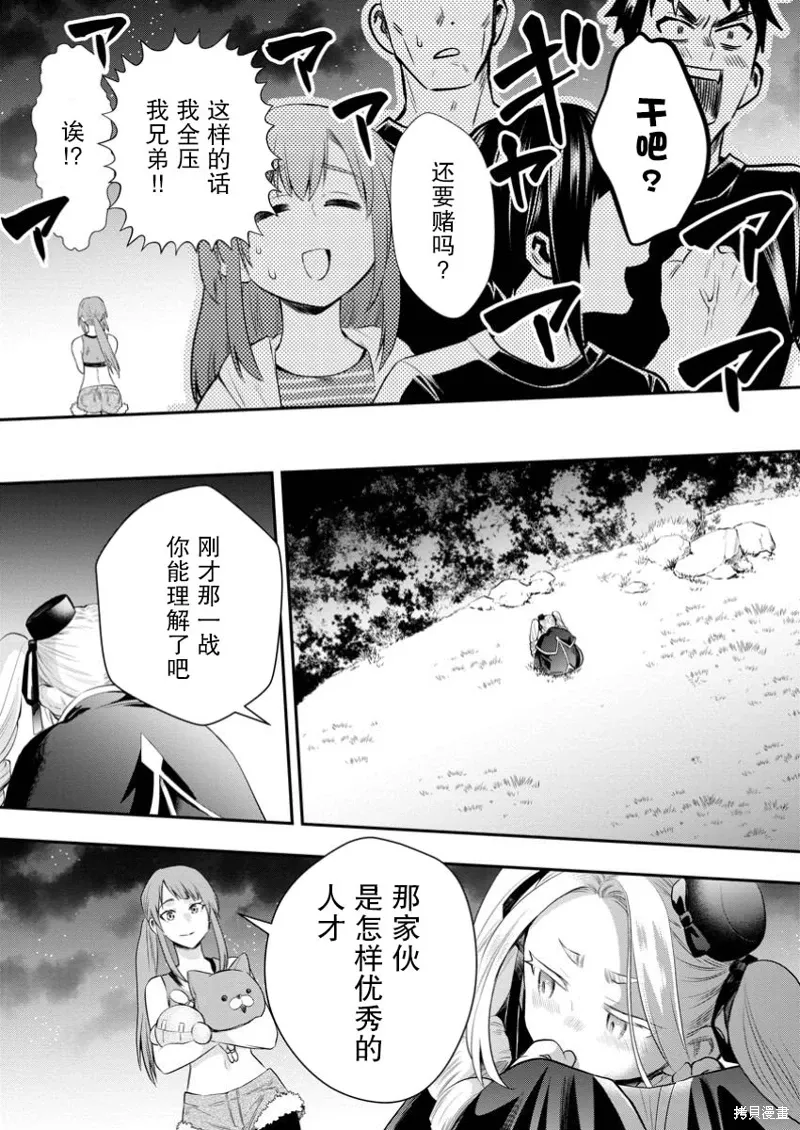第49话 第15页