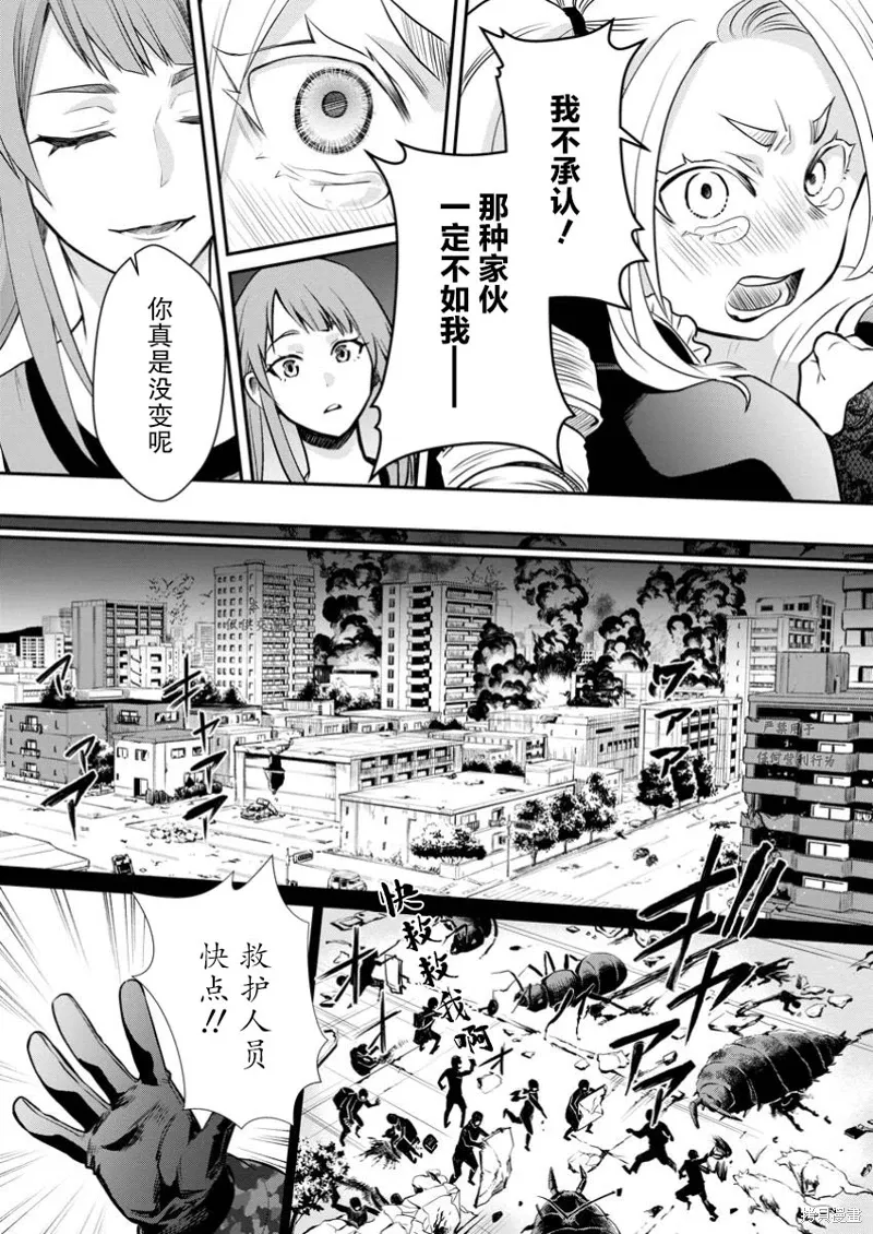 第49话 第16页