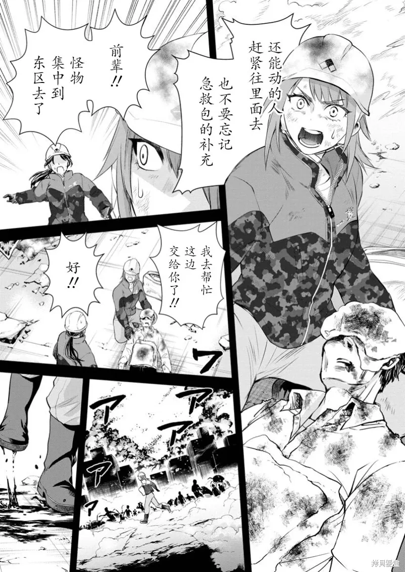 第49话 第17页