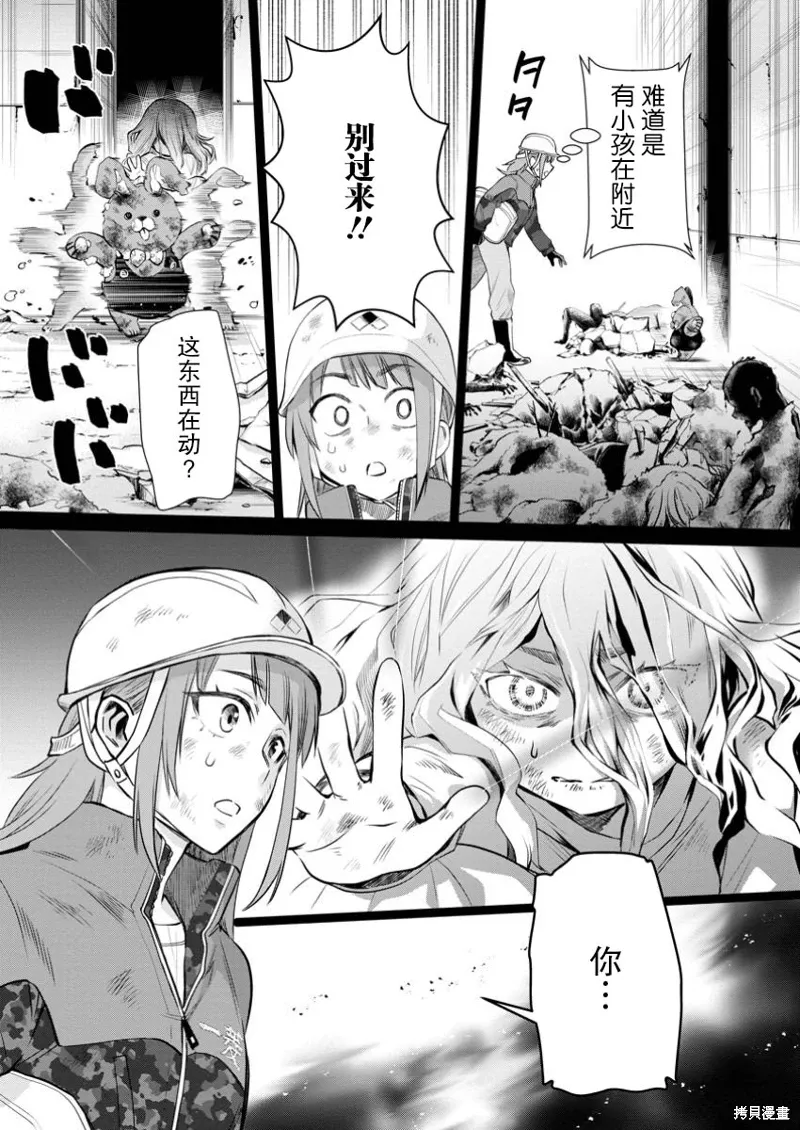 第49话 第19页