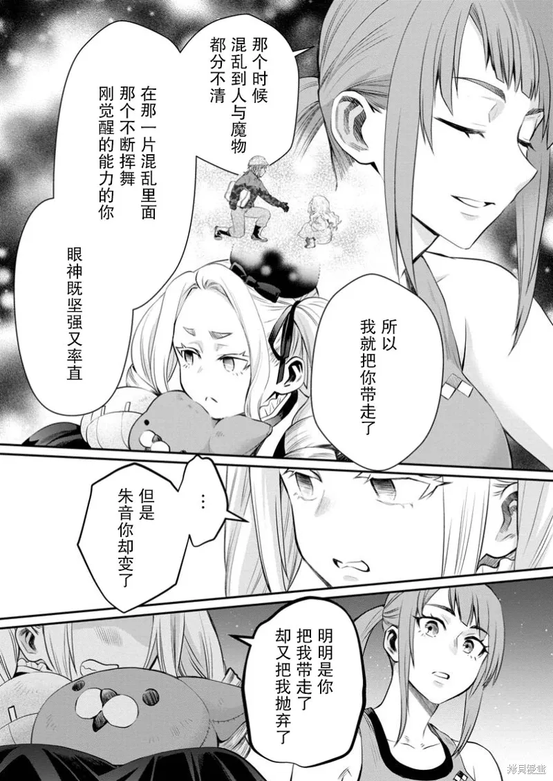 第49话 第20页