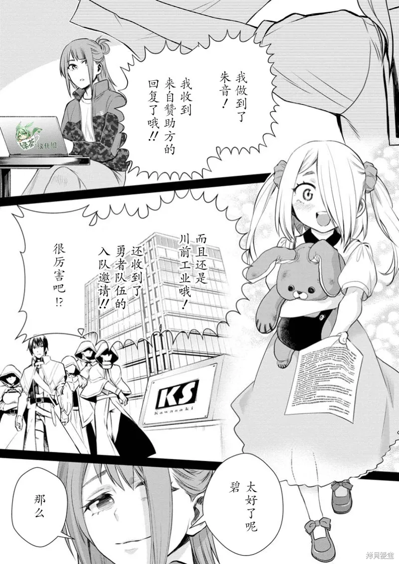 第49话 第21页
