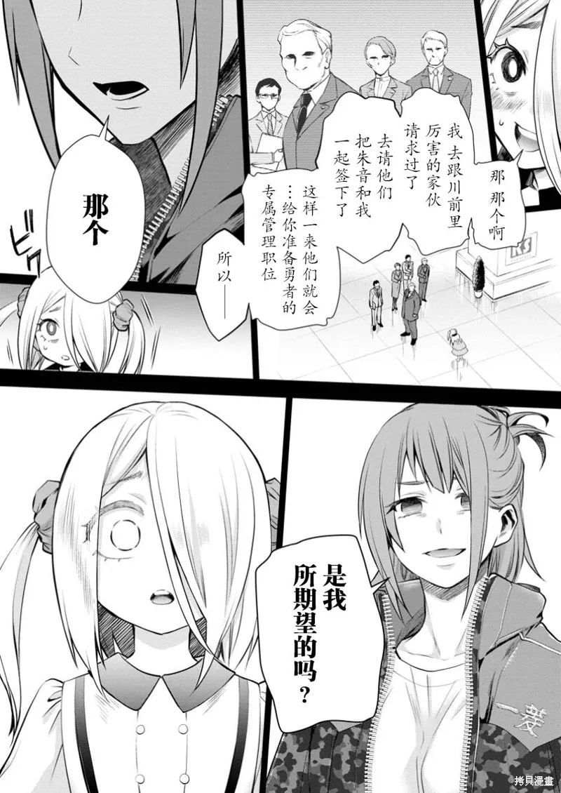 第49话 第23页