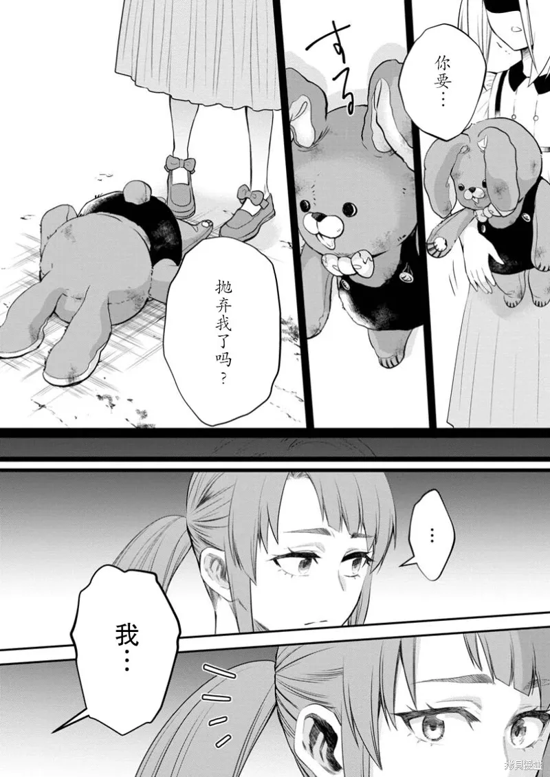 第49话 第24页