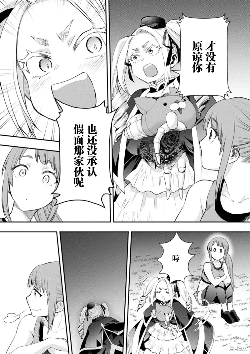第49话 第25页