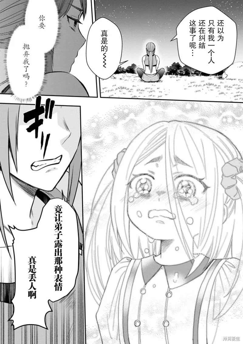 第49话 第26页