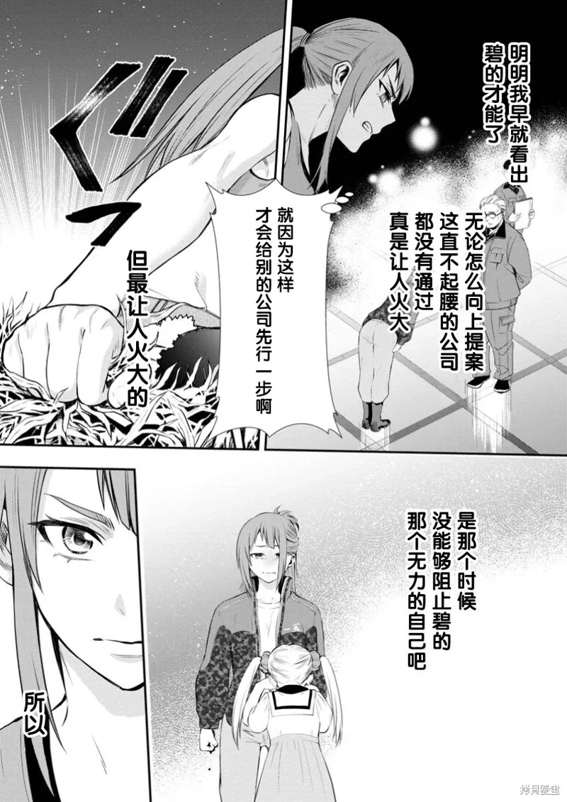第49话 第27页