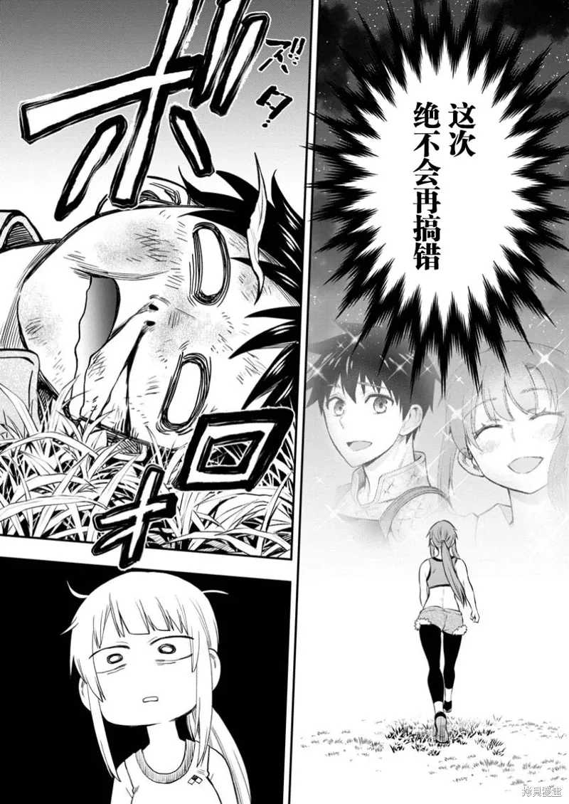第49话 第28页