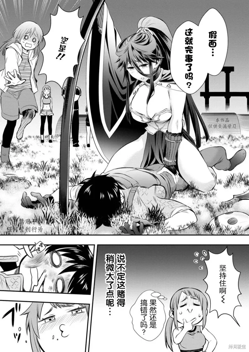第49话 第29页